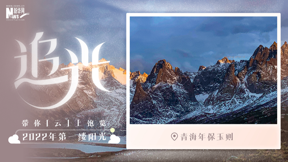 日出高原，賞年保玉則的靜謐壯美